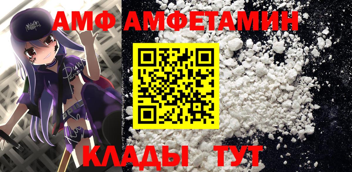 АМФ 97% Кирово-Чепецк