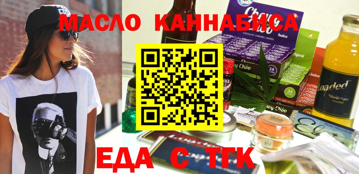 Кирово-Чепецк  Cannafood конопля  Вход с VPN 