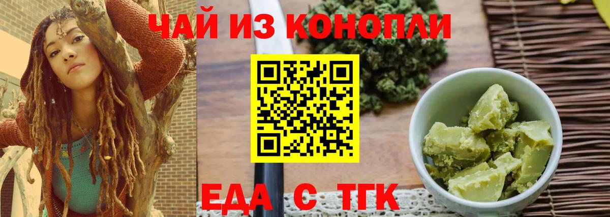 Cannafood марихуана Кирово-Чепецк