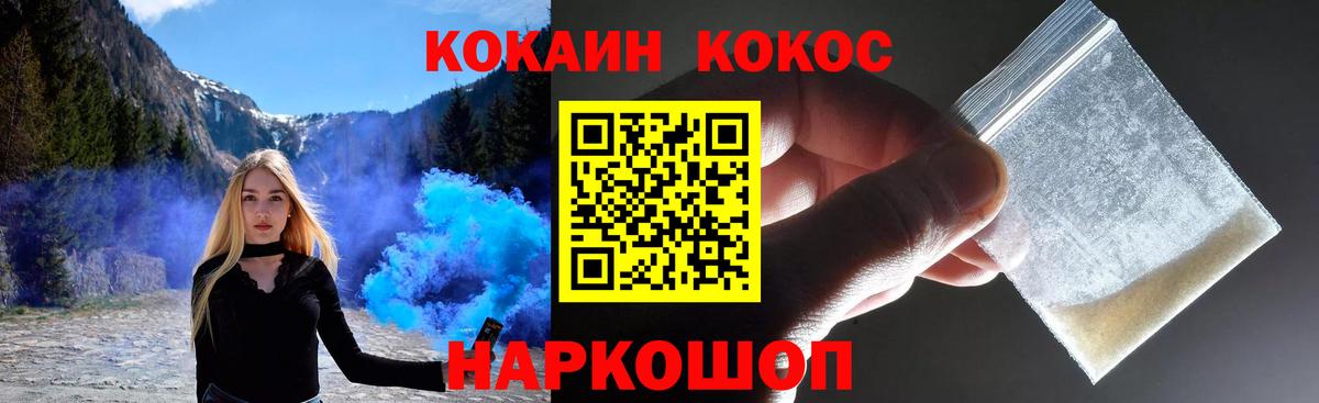 Кокаин Columbia Кирово-Чепецк