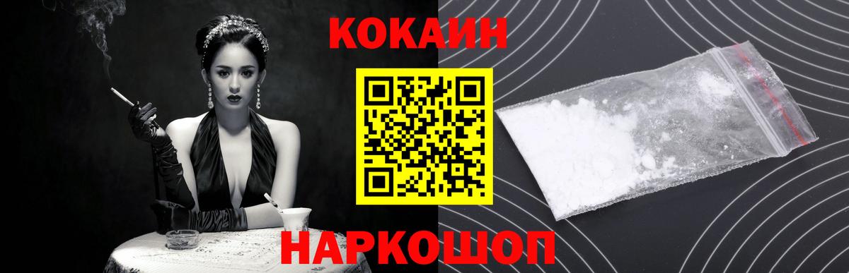 Кокаин Эквадор  Вход с VPN  COCAIN  Кирово-Чепецк 