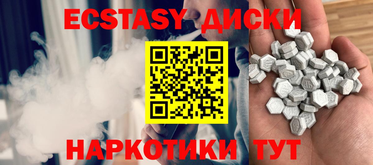 Экстази TESLA Кирово-Чепецк
