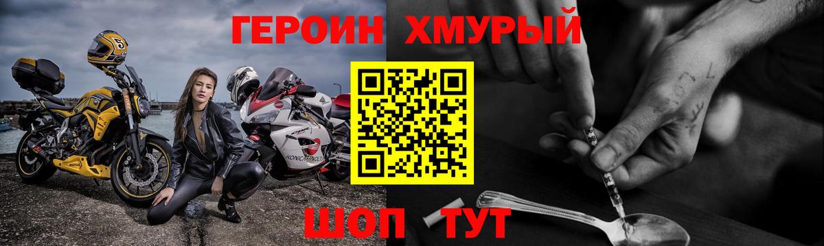 ГЕРОИН  Героин афганец  Вход с VPN  Кирово-Чепецк 