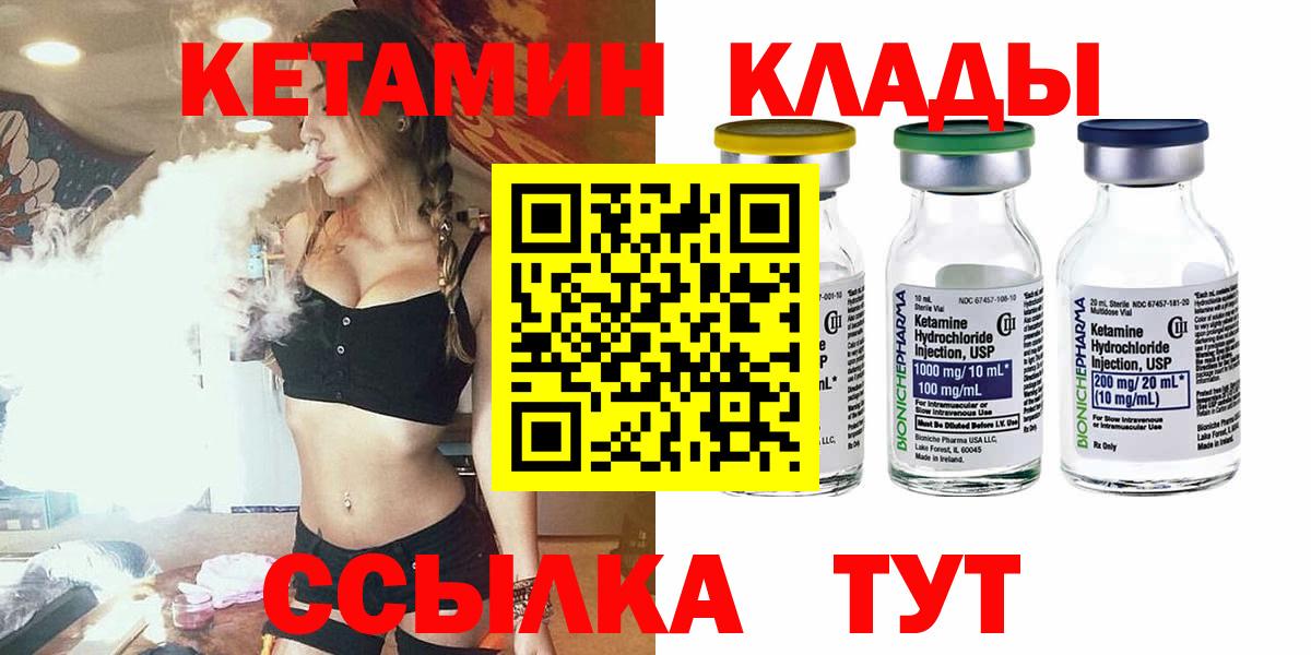 Кетамин VHQ  Вход с VPN  Кирово-Чепецк  КЕТАМИН ketamine 