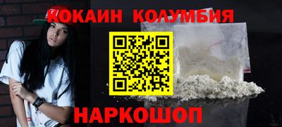 кокаин премиум Краснокаменск