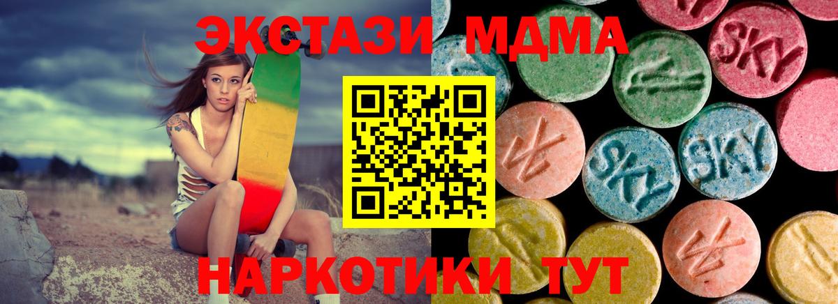 MDMA  MDMA crystal  MDMA crystal  Вход с VPN  Кирово-Чепецк 