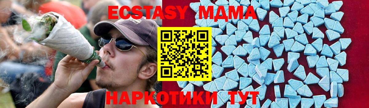 MDMA молли Кирово-Чепецк