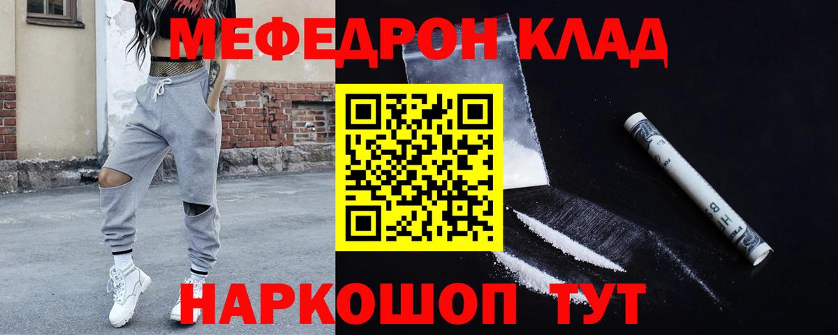 Меф mephedrone  Вход с VPN  Кирово-Чепецк  Мефедрон мука 