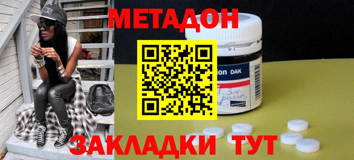 Кирово-Чепецк  Метадон мёд  Вход с VPN 