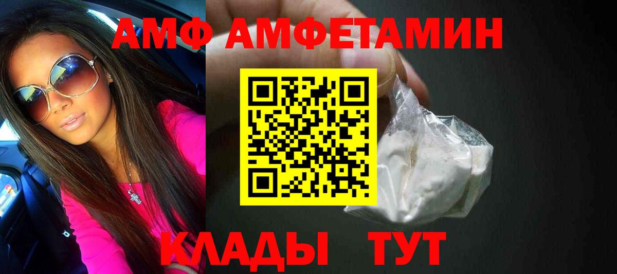 Первитин пудра  Первитин пудра  Первитин  Кирово-Чепецк  Вход с VPN 