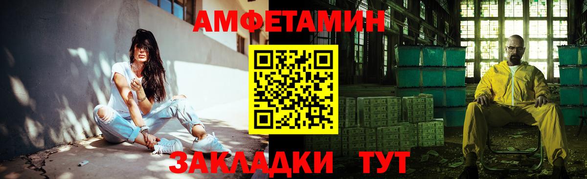 МЕТАМФЕТАМИН витя Кирово-Чепецк