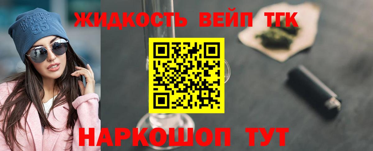 ТГК THC oil Кирово-Чепецк